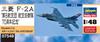 Hasegawa Japan Air Force Mitsubishi 8th Air Wing 70th Anniversary Plastic Model 07548 1/48 Self-Defense F-2A (Airplane)