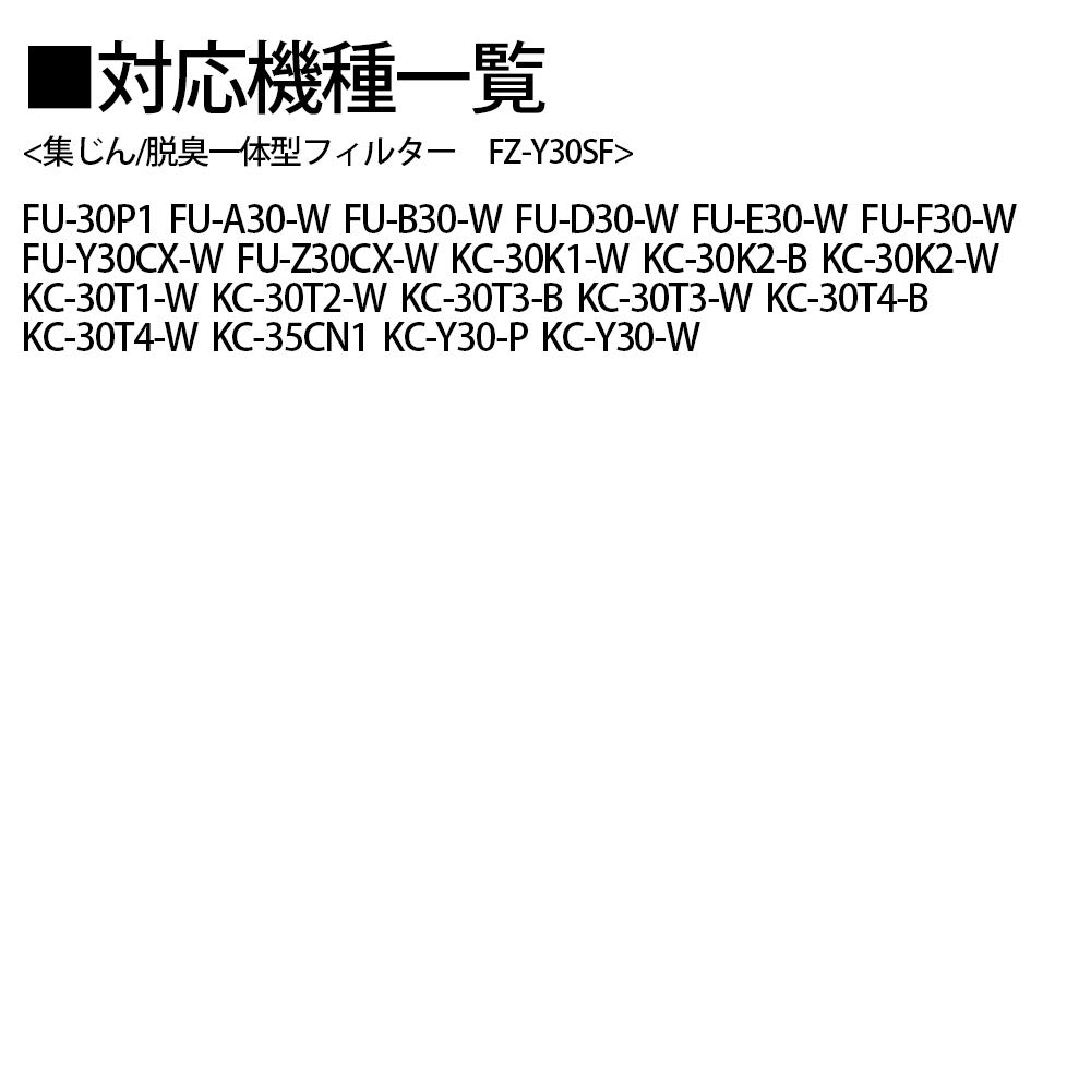 Sharp Dust Collection and Deodorizing Integrated Filter for Air Purifier [Genuine Product] FZ-Y30SF
