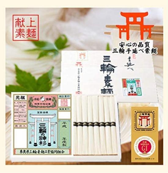 Подарено императорской семье Miwa Somen 26 упаковок Miwa no Kamisugi лучшая лапша Префектура Нара Ассоциация промышленных кооперативов Miwa Somen