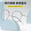 Anti-Blue Light, Anti-Radiation Computer Glasses Frame, Men'S Eye Protection, Flat Light Frame, No Degree Trend
