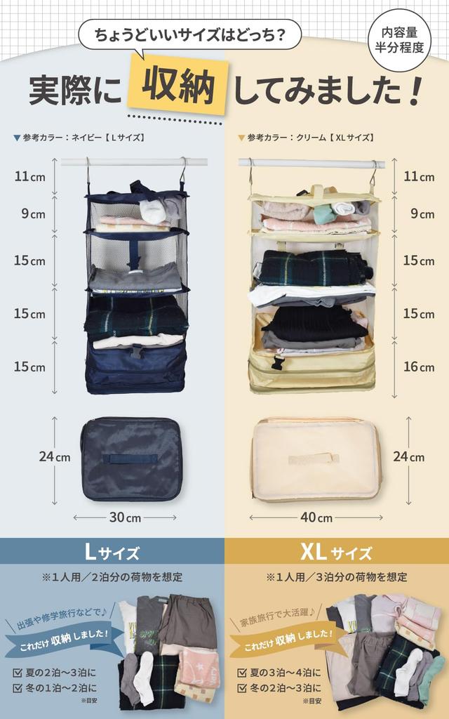 In LIXIA Travel Pouch Hanging Travel Convenient Goods Compression Closet Hanging Pouch [Published Jalan] (Black, XL)