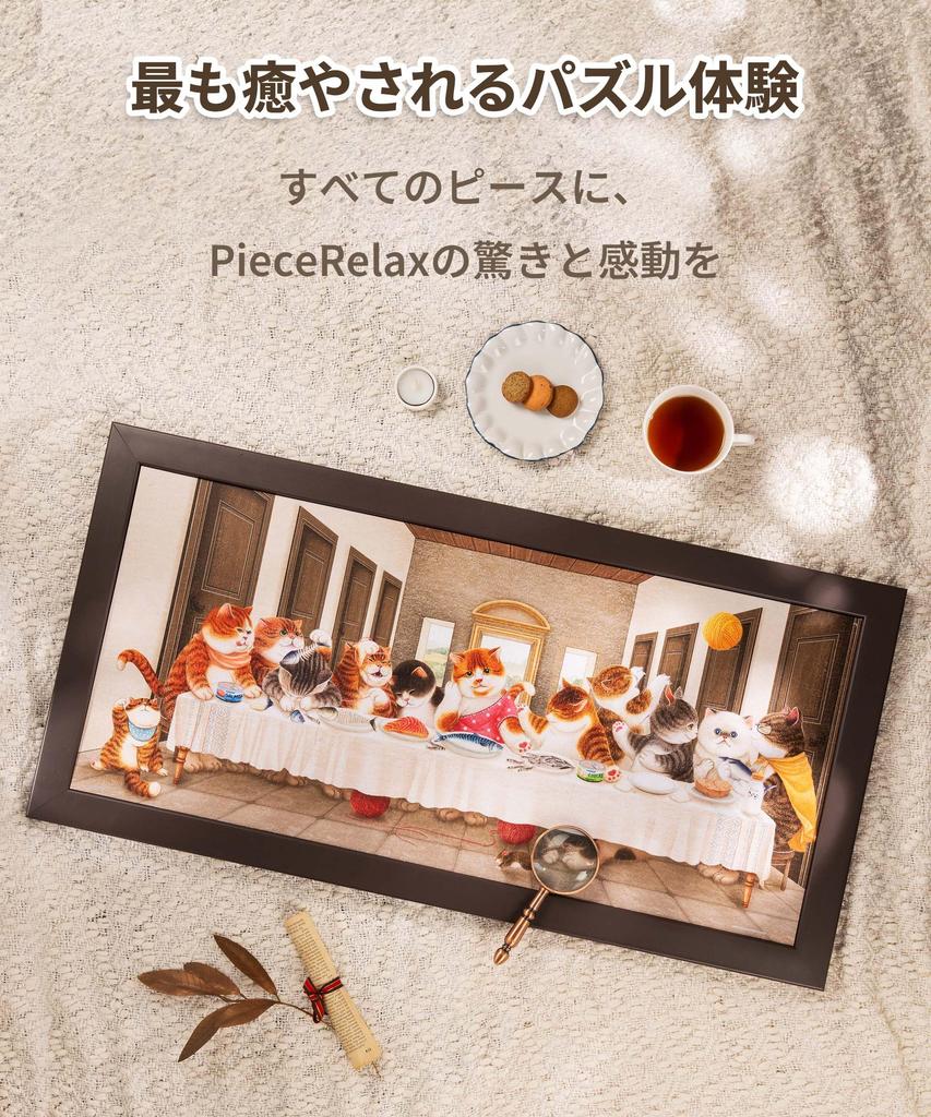 Пластиковый пазл PieceRelax PieceClicks x 79, сложный, без щелчков, в пазл из 900 деталей, серия, "Нянсони (Ужин кошки)" (36 см), взрослые,