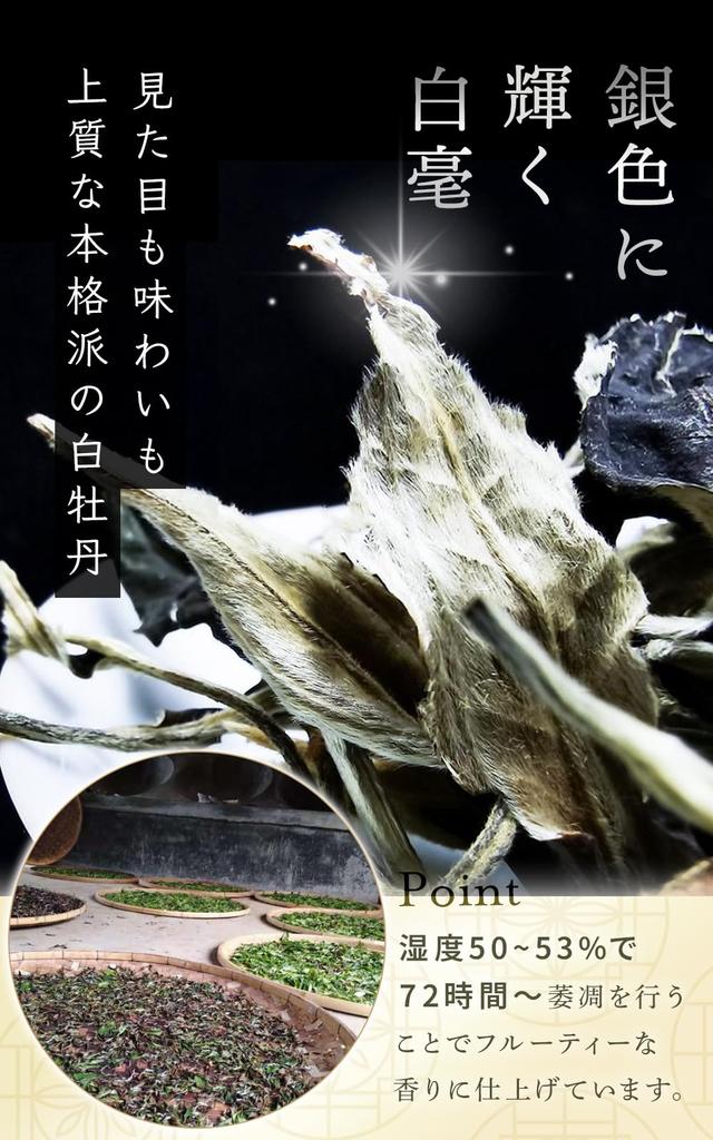 White Tea ReLa Tea Peony (White 50g)