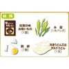 Nagatanien Matsutake no Aji Osuimono 50 servings