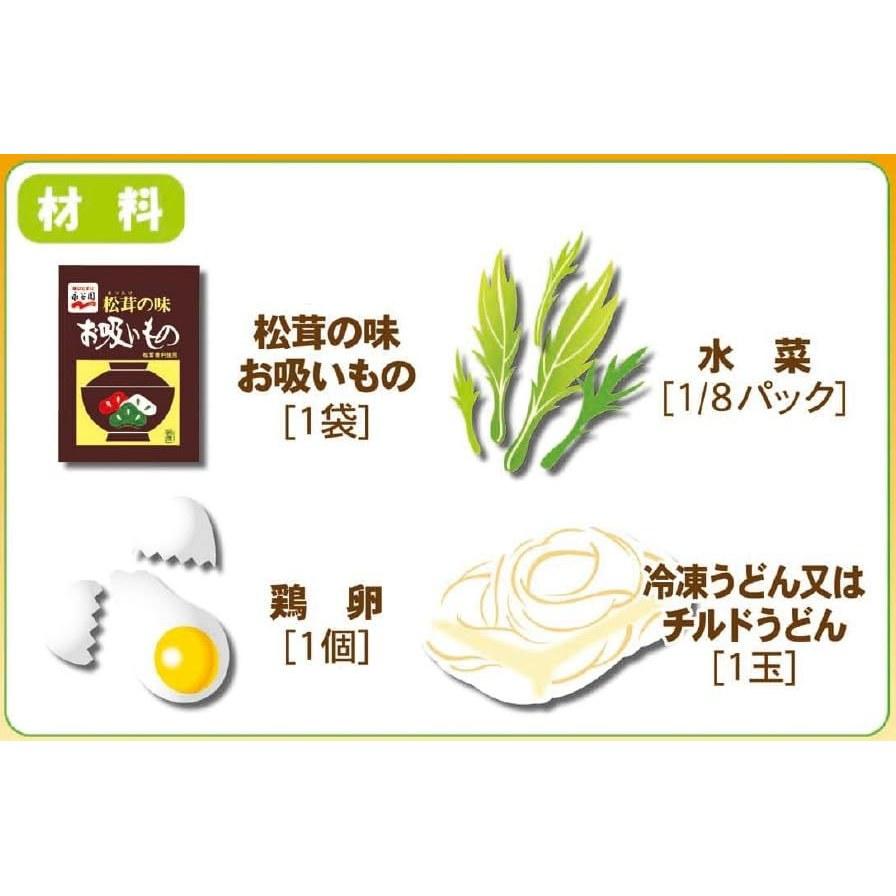 Nagatanien Matsutake no Aji Osuimono 50 servings