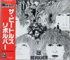 CD BEATLES - Revolver CP325327 Odeon 1987 Япония Рок Б/У