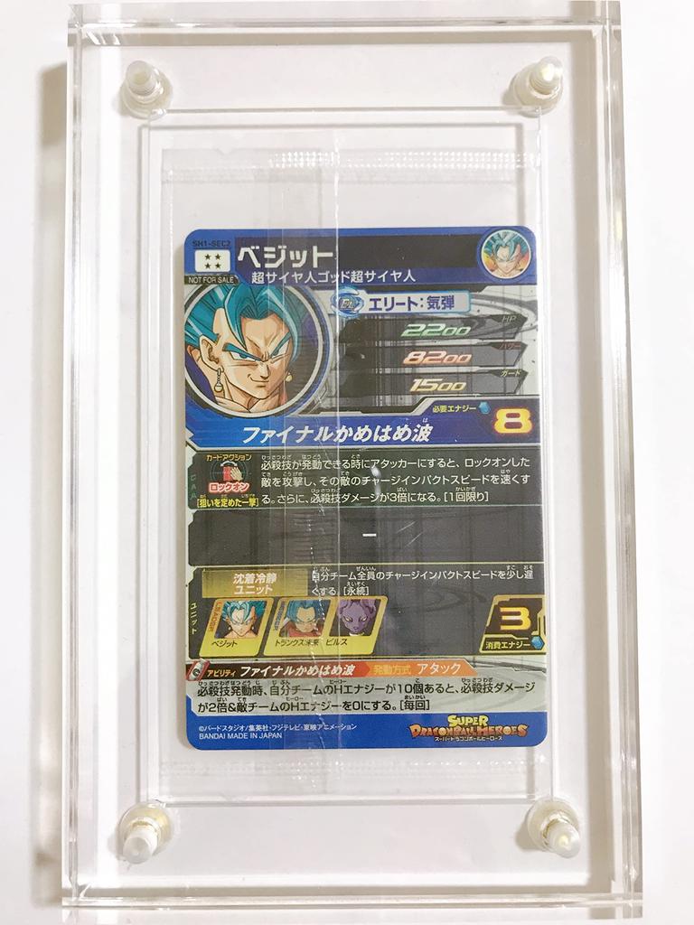 Super Dragon Ball Heroes Vegetto Parallel Unopened With screw down amazing when you hit card get campaign SH1-SEC2 It's it! ! All-time NO.1
