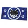 Hokushin Trading Hand Navy 90cm x Wankodo Hand with Original Gift Made in WGOODS124 Towel, Blue, 35cm, Towel, Tag, Japan, 100% Cotton,