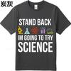Унисекс летняя женская футболка Stand Back Im Going To Try Science с коротким рукавом свободного кроя с круглым вырезом хлопковая футболка для него