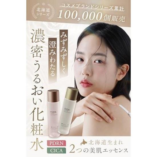 Idio Hokkaido PDRN Лосьон Уход за кожей Коллаген Сухая Чувствительная кожа Ниацинамид 150 мл Сделано в Японии (Хоккайдо (1 бутылка))