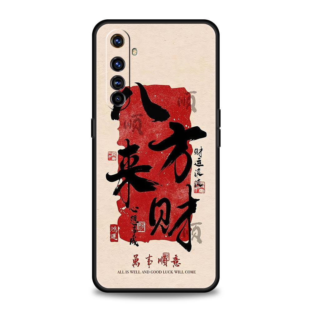 Китайские слова Фраза Бесплатный Тренд Мягкий ТПУ Для Realme 13 12 11 10 9 Pro Plus GT3 GT2 C21 C25 C35 C53 C55 C67 Pro Чехол для Телефона