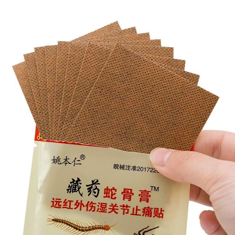 Snake Venom Herbal Plaster Back Neck Knee Joint Muscle Massage Pain Relief Patches