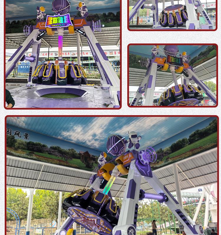 Новый Звездный Путешественник Лабиринт: Малый маятник - аттракцион для парков и торговых центров