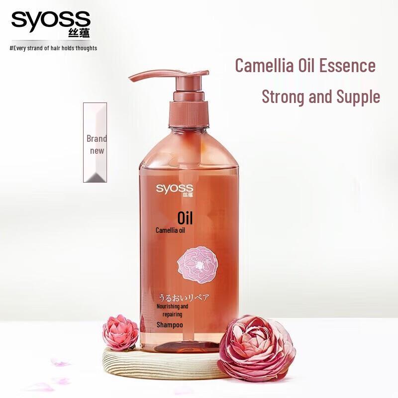 Syoss Nourishing Repair Shampoo
