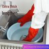 Extra Long Fleece-Lined Household Gloves, Wear-Resistant & Thickened for Dishwashing & Laundry