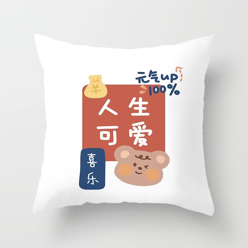 Office Sofa Cushion Cover Abstract Cute Festive Creative Blessing Printed Pillow Cover Luxury Home Decoration Cushion Cover