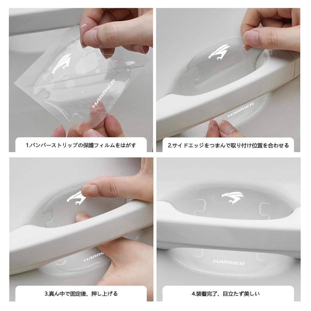 [InnoWave] HARRIER Door Handle Protector, Set of 8, April 2018 - Present for All