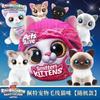 Zuru Pets Alive Smitten Kittens Таинственный слепой бокс Светящийся в темноте Коллекционная плюшевая кошка Мягкая игрушка Для девочек Подарок на день рождения