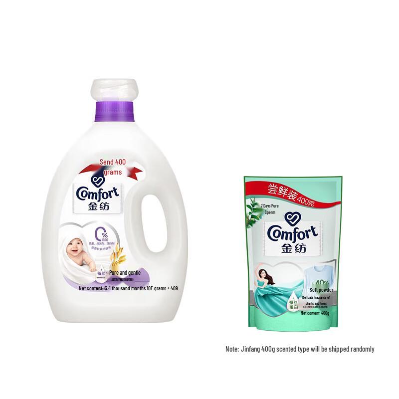 JinFang Pure & Gentle Fabric Softener