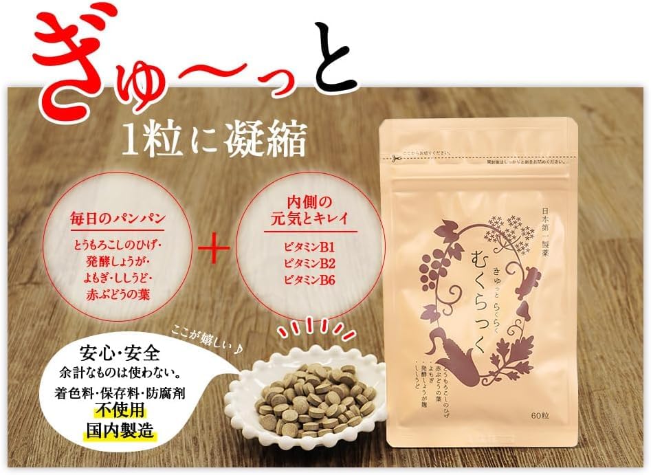 Mukuraku body натуральный ферментированный кукурузный имбирь кодзи набор из 3 пакетов, уход, добавки, борода,