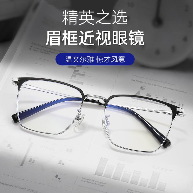 Danyang half-frame glasses, pure titanium, ultra-lightweight, blue-light blocking, for nearsightedness, men's style32801Vintage eyeglass frames