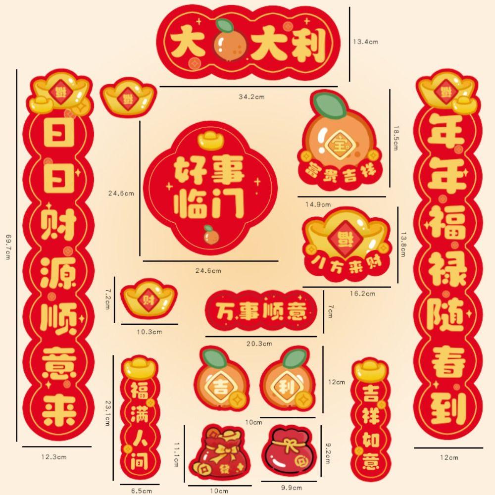 Китайский стиль 2025 Магнитная куплет Традиционное новогоднее украшение двери Гостиная