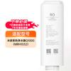 Фильтр для очистителя воды Xiao1000G RO2 с обратным осмосом (нет. 11)