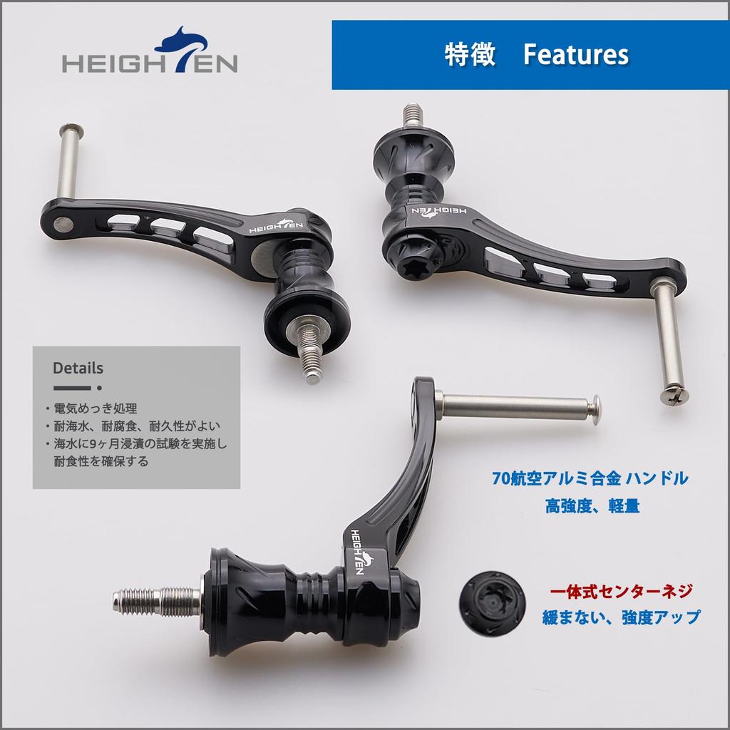 HEIGHTEN Adjustable Reel Handle for Shimano and Daiwa Arch Series Spinning Reels 45-50mm (No Knob) (Black, 45-50mm Adjustable) (883)