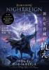ELDEN RING NIGHTREIGN Сумеречное Руководство (Кадокава Гейм Мук)
