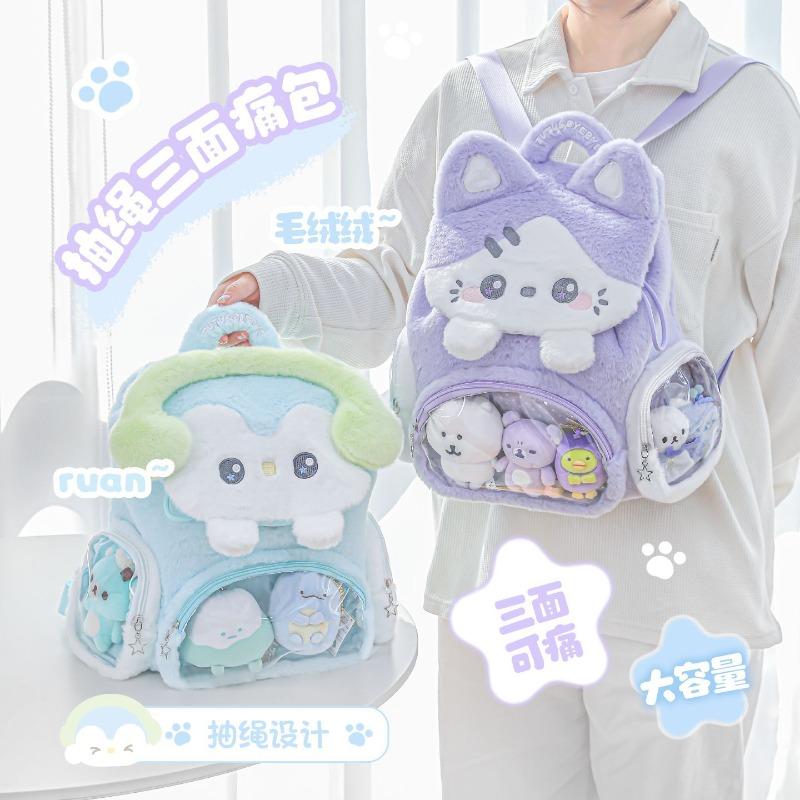 RosyPosy soft set, drawstring three-sided pain bag, cute large-capacity plush backpack, Comic-Con Star Chaser backpack.