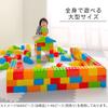 Bon Furniture Block Toy 88 Piece Set Large Educational Children's Puzzle Color Block Big