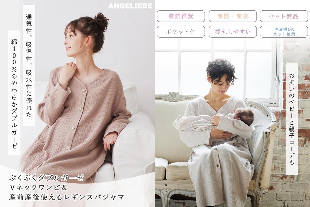 Открытое двойное платье для беременных и кормящих матерей, леггинсы для долгой госпитализации, серовато-розовые [ANGELIEBE] Пижама, одежда, спереди, пышная, марлевая, с V-образным вырезом и