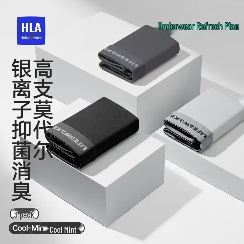 Мужские боксеры HLA Mint Factor из модала, 3 шт.