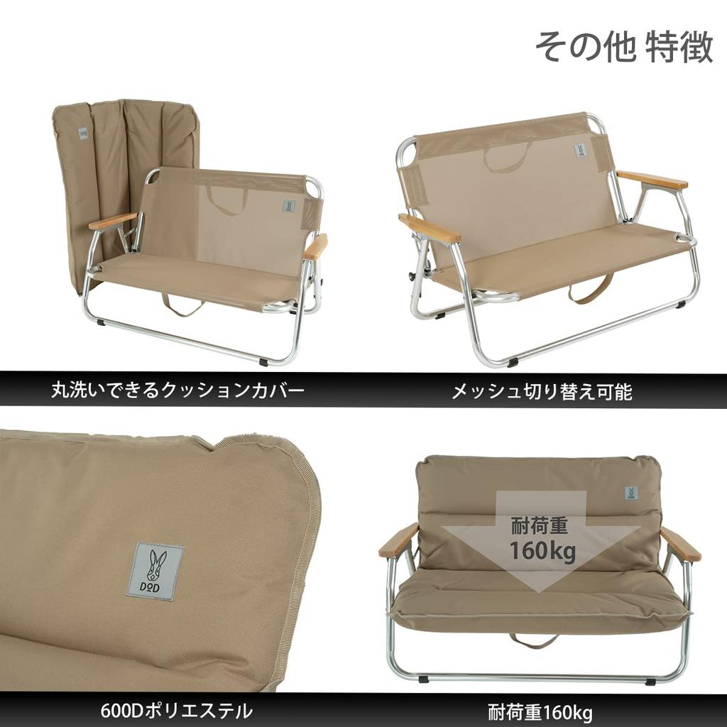 Dod Good Luck Sofa Низкий складной стул с низким сиденьем из алюминия 2-местный [Сделано из сплава] CS2-900-TN