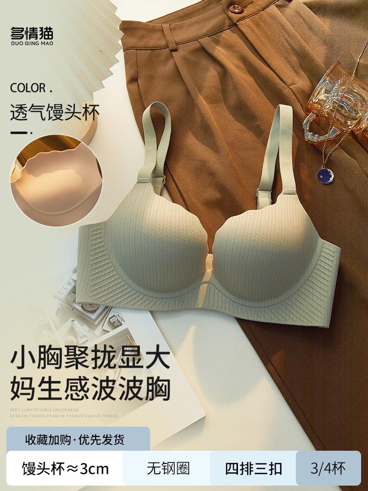 Small breasts gather and show large underwear, women's thickened steamed bread cup, double breasts, anti-sagging, upper support, seamless bra cover