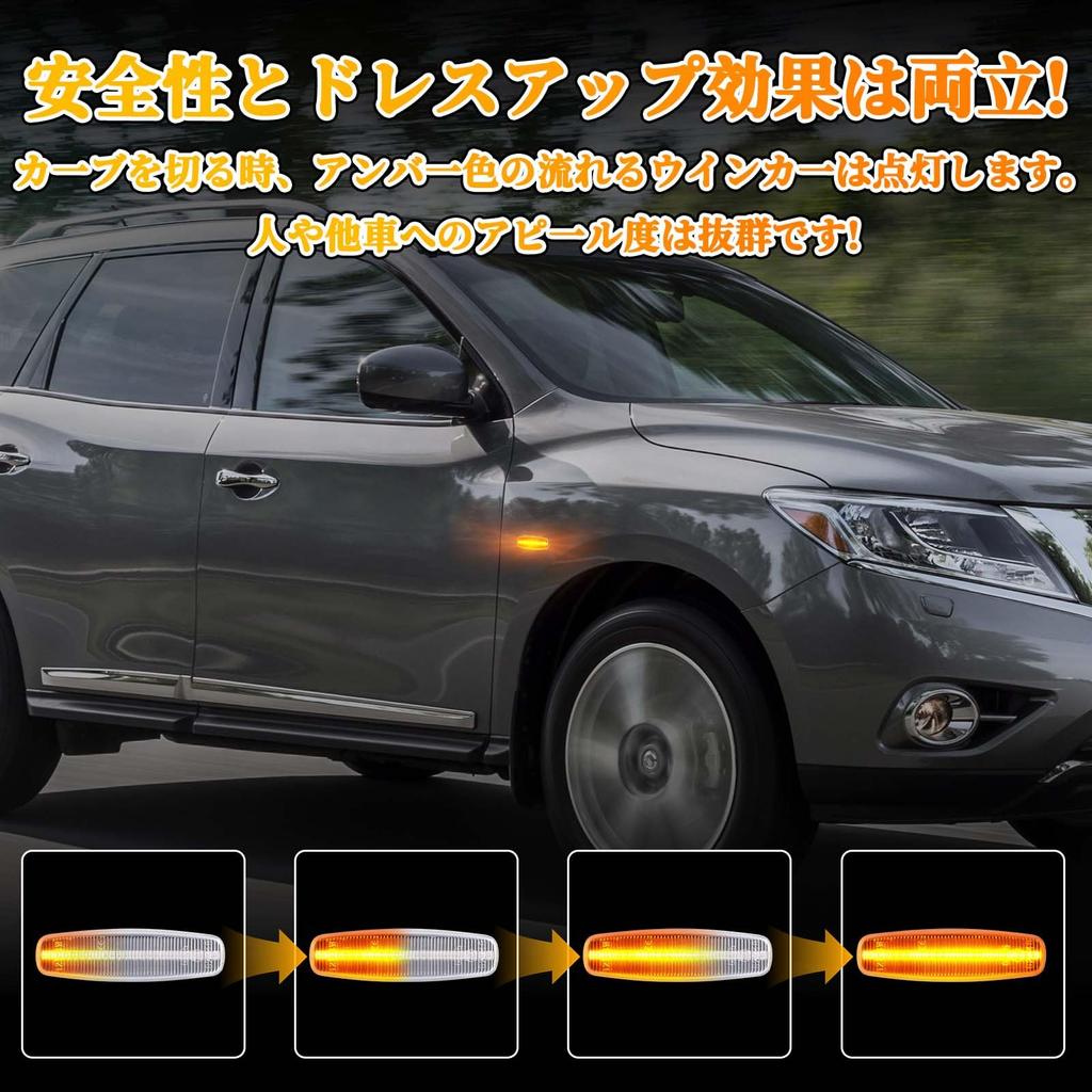 GemPro Y51 Fuga Y50 Side Marker Skyline V36 Y51 Cima Murano Z51 Skyline Crossover J50 Pathfinder R52 Infiniti Compatible with Nissan Clear Flowing