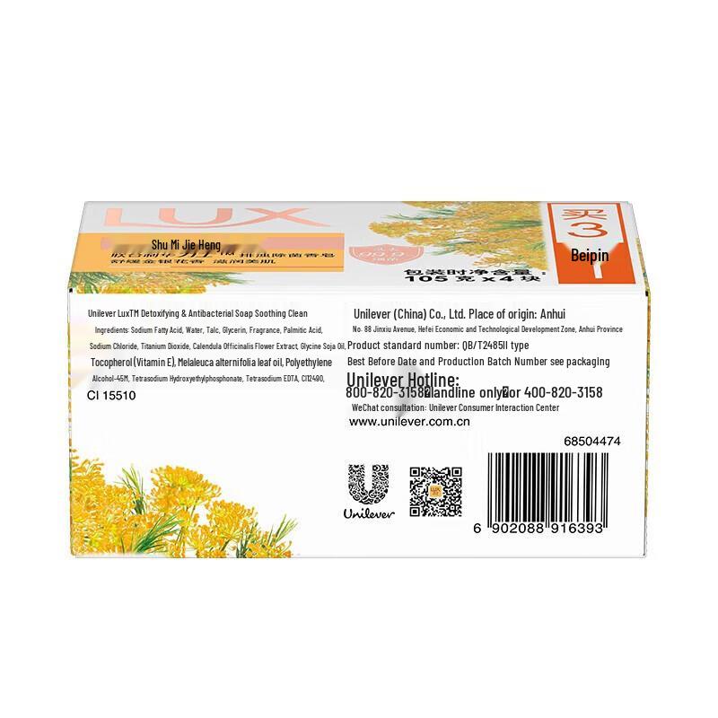 Набор мыла Lux