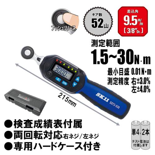 SK11 (SK11) Digital Torque Wrench Drive 9.5mm 1.5~30Nm SDT3-030