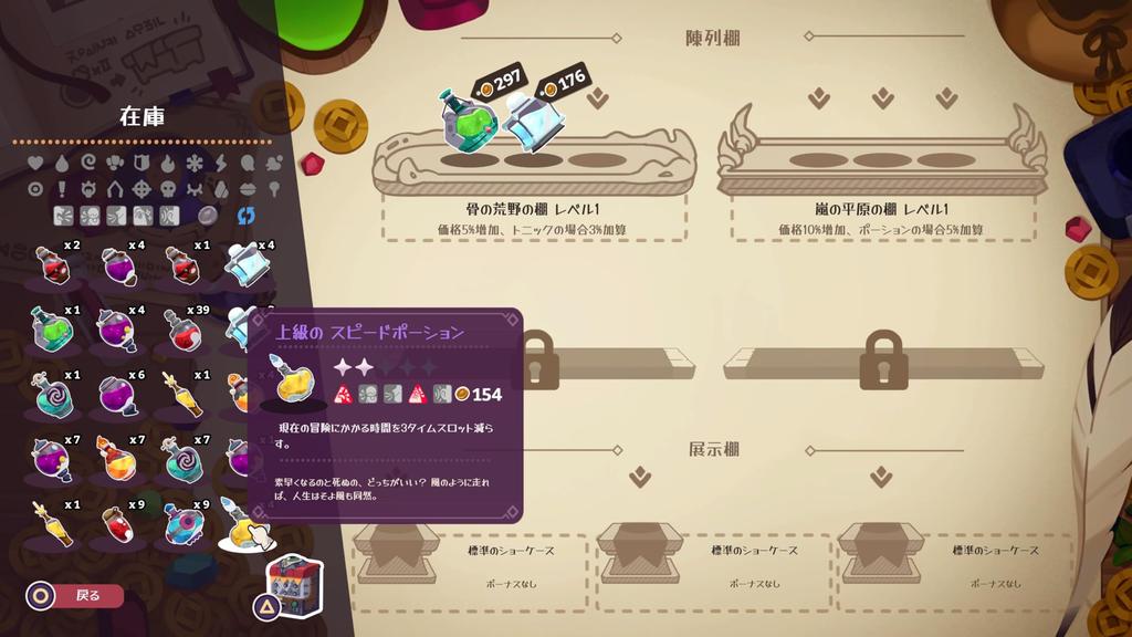 Potionomys Potion Shop PS5 Original Acrylic Keychain Included Sylvia's -