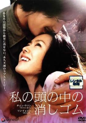 DVD | ПОДЕРЖАННЫЙ DVD [ПРОКАТНЫЙ] [DVD] - Ластик в моей голове GMBR1456 Япония Фильмы и DVD Б/У