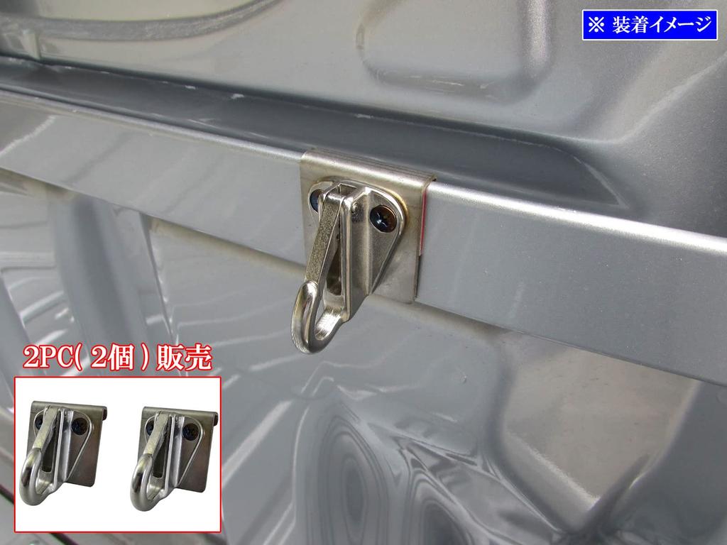 BRIGHTZ OTHER-SMA-036-2PC S200P S210P S211P Hijet Truck 200 201 210 211 Крюк Тории из нержавеющей стали