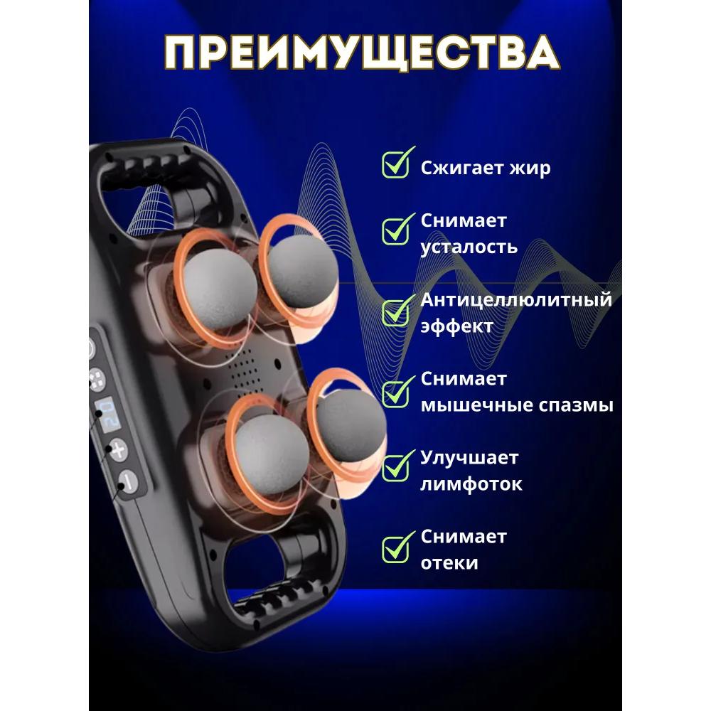 Физический массажист