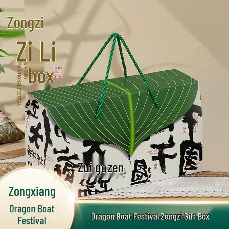 Premium Dragon Boat Festival Zongzi Gift Box