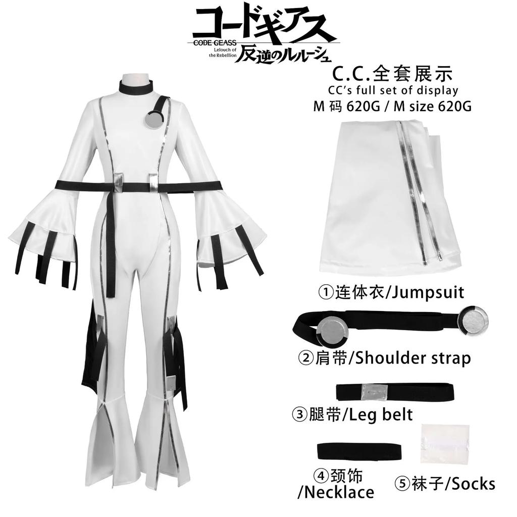 Anime Code Geass: Hangyaku No Lelouch Cosplay Costumes C.c. Cos Uniform White Slim-fitting Onesie With Green Wig Full Set