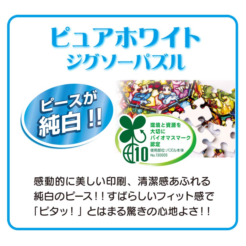 Tenyo в пазле из 1000 элементов чистого белого цвета с витражным стеклом Disney Beauty and the Beast Story, в комплекте сервисная карточка [Сделано в Японии] (51х73,5см)