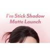I'M MEME - I'm Stick Shadow Shimmer - 5 Colors