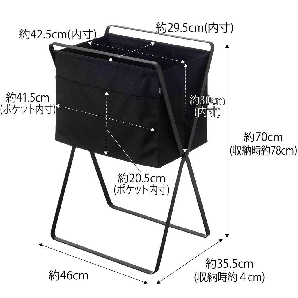 Yamazaki Jitsugyo 5662 Складная высокая корзина для белья Черный Tower Мешок для белья Складная корзина для белья Прибл.. Ш46XD35.5XH70см (При использовании)