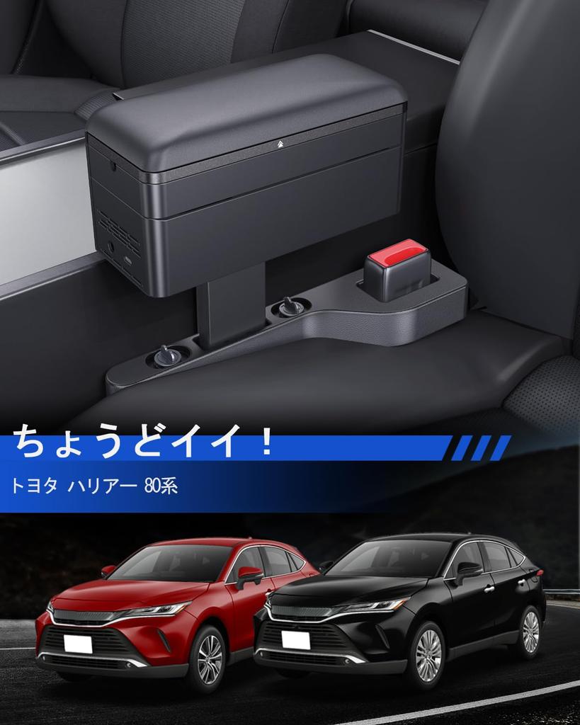 LANTU Compatible with Toyota Harrier Gap Armrest with Height Wireless and Gap Fits Harrier 60 Series and 80 Seat Side Console Box for Harrier Car and