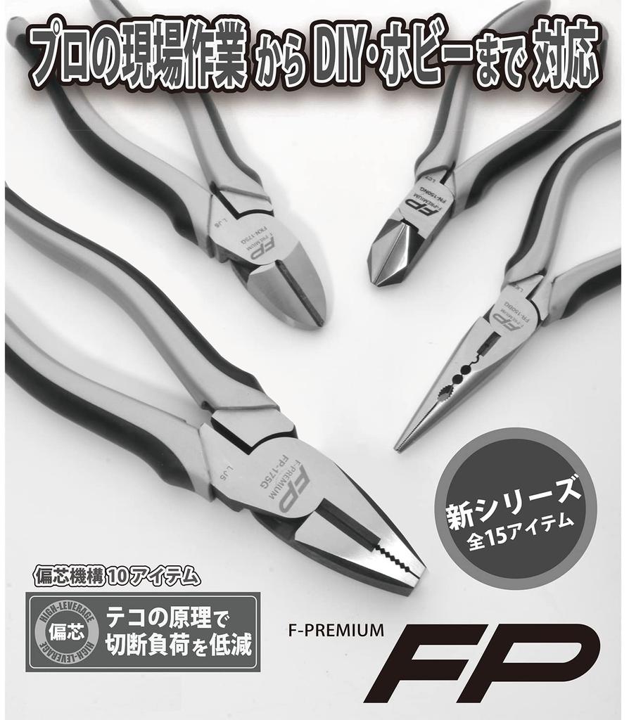 Fujiya Mini Nippers with Spring, 125mm, FN-125SG