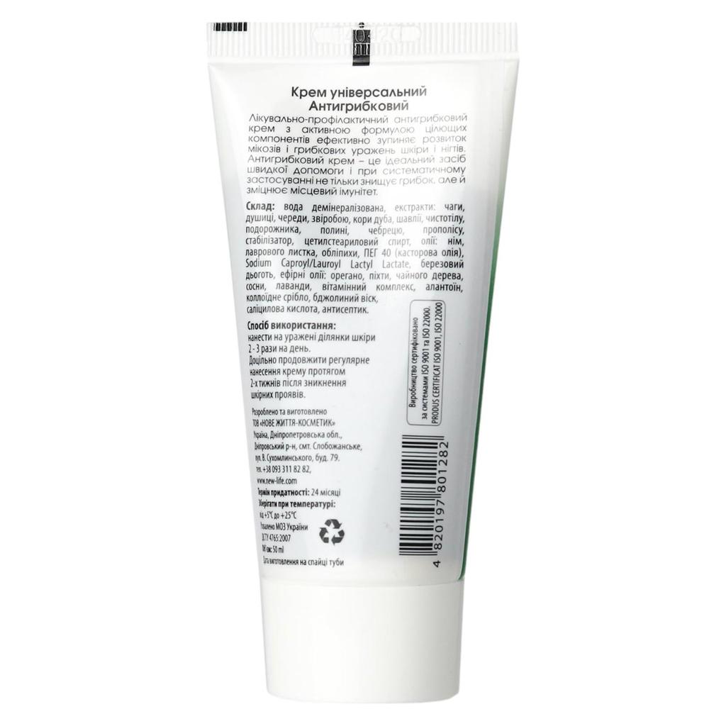 Крем Антигрибковый New Life с Березовым Дегтем От Грибка Кожи 50 мл